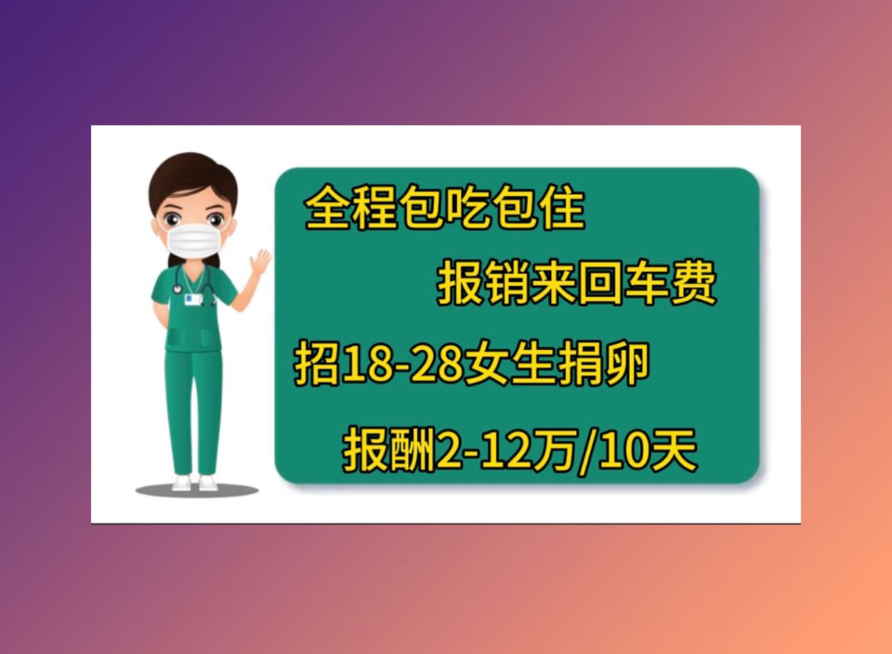 连云港捐卵医院捐精捐卵的影响